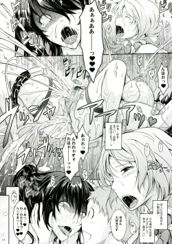 Page 16 of Roshutsu Collection 3