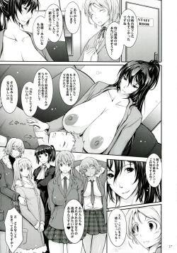 Page 17 of Roshutsu Collection 3