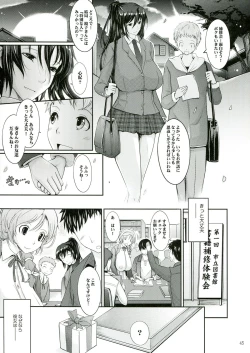 Page 45 of Roshutsu Collection 3