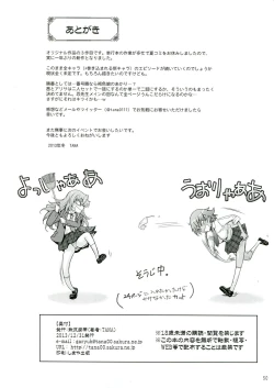 Page 50 of Roshutsu Collection 3