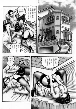 Page 106 of Jukujo Game
