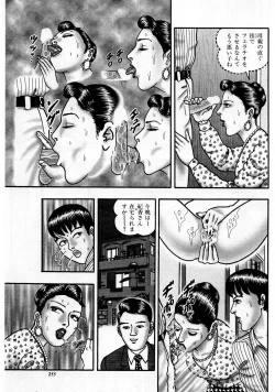 Page 253 of Jukujo Game