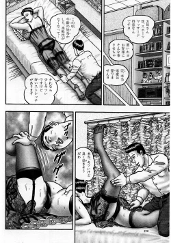 Page 256 of Jukujo Game