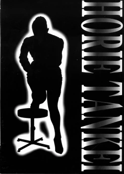 Page 4 of Jukujo Game