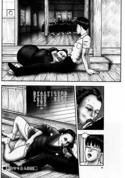 Page 68 of Jukujo Game