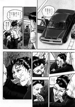 Page 74 of Jukujo Game