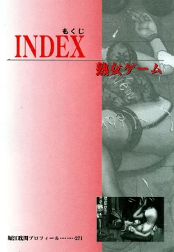 Page 8 of Jukujo Game