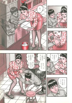 Page 10 of Jukujo Game 2