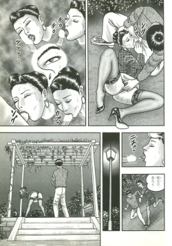 Page 18 of Jukujo Game 2