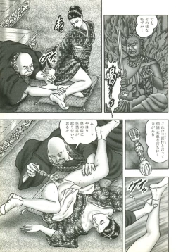 Page 94 of Jukujo Game 2