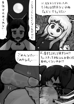Page 4 of Chinko Kagerou-san x Futsuu Udonge no Mangetsu Manga