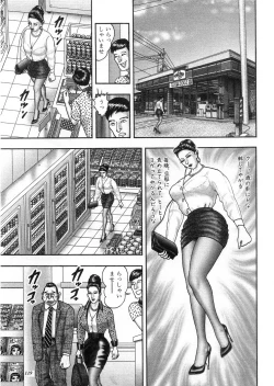 Page 117 of Jukujo Game 3 - Otto no Shiranai Watashi