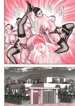 Page 14 of Jukujo Game 3 - Otto no Shiranai Watashi