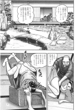 Page 15 of Jukujo Game 3 - Otto no Shiranai Watashi