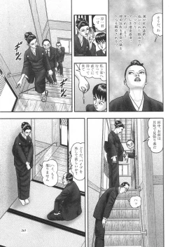 Page 261 of Jukujo Game 3 - Otto no Shiranai Watashi