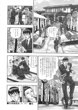 Page 268 of Jukujo Game 3 - Otto no Shiranai Watashi