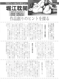 Page 269 of Jukujo Game 3 - Otto no Shiranai Watashi