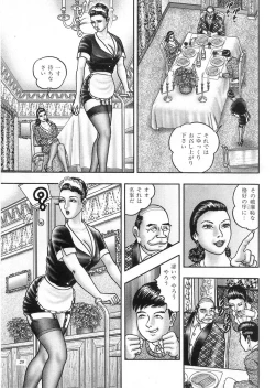 Page 27 of Jukujo Game 3 - Otto no Shiranai Watashi
