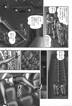 Page 146 of Jukujo Game 4
