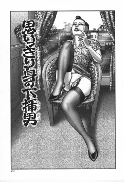 Page 154 of Jukujo Game 4