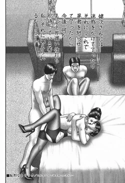 Page 188 of Jukujo Game 4