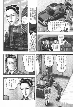 Page 216 of Jukujo Game 4