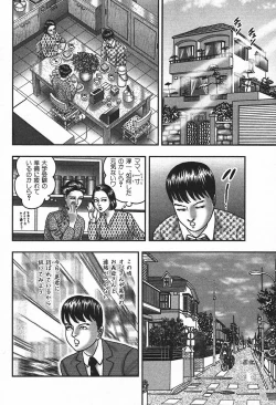 Page 234 of Jukujo Game 4