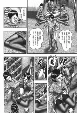 Page 256 of Jukujo Game 4