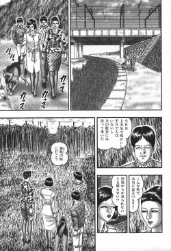 Page 261 of Jukujo Game 4