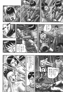 Page 266 of Jukujo Game 4