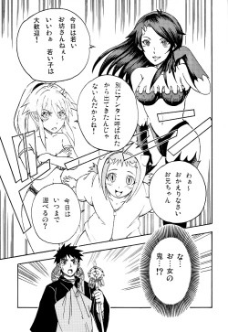 Page 3 of 三鬼夜行