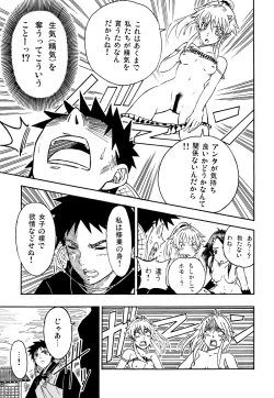 Page 5 of 三鬼夜行