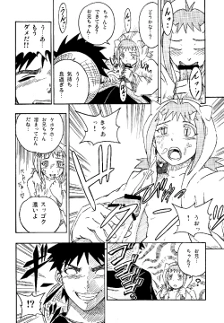 Page 8 of 三鬼夜行