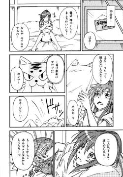 Page 2 of エロを得んと欲すれば