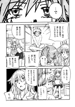 Page 5 of エロを得んと欲すれば