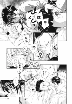 Page 105 of Tokei Jikake no Shizuku - Clockwork Shizuku