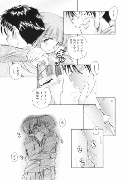 Page 119 of Tokei Jikake no Shizuku - Clockwork Shizuku