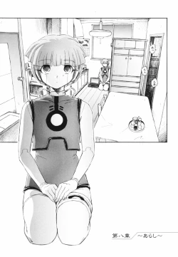 Page 151 of Tokei Jikake no Shizuku - Clockwork Shizuku