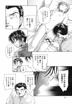 Page 186 of Tokei Jikake no Shizuku - Clockwork Shizuku