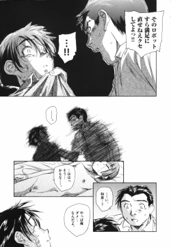 Page 187 of Tokei Jikake no Shizuku - Clockwork Shizuku