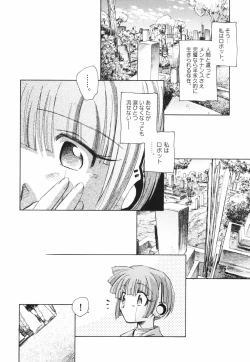 Page 218 of Tokei Jikake no Shizuku - Clockwork Shizuku