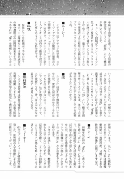 Page 227 of Tokei Jikake no Shizuku - Clockwork Shizuku