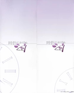 Page 2 of Tokei Jikake no Shizuku - Clockwork Shizuku