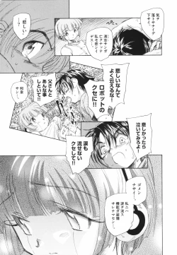 Page 63 of Tokei Jikake no Shizuku - Clockwork Shizuku