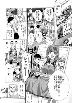 Page 27 of Iki Suki na Kanojo Act.1-4
