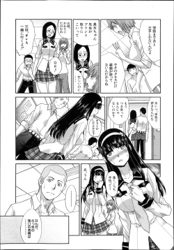 Page 3 of Iki Suki na Kanojo Act.1-4