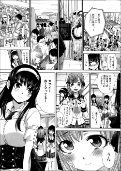Page 57 of Iki Suki na Kanojo Act.1-4