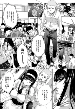 Page 76 of Iki Suki na Kanojo Act.1-4