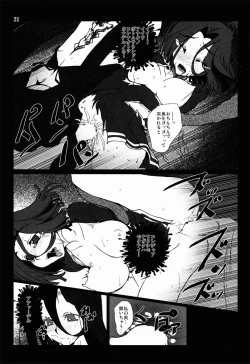 Page 21 of Tentatsuta Shoku