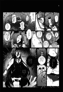 Page 6 of Tentatsuta Shoku